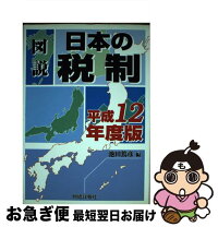 楽天市場】財経詳報社の通販 