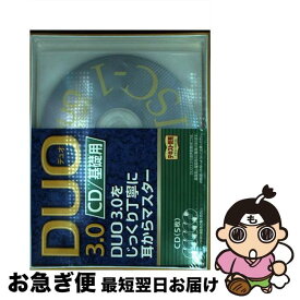 【中古】 DUO　3．0／CD基礎用 / 鈴木 陽一 / アイシーピー [ペーパーバック]【ネコポス発送】