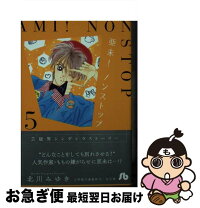 楽天市場】亜未 ノンストップ cdの通販 