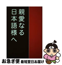 楽天市場】中田 太郎（本・雑誌・コミック）の通販