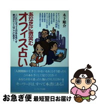 楽天市場】木下澄代の通販 