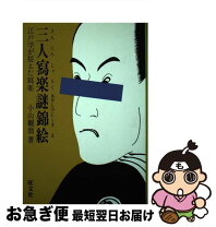 楽天市場】小山観翁の通販