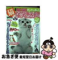 楽天市場】ねこぷにの通販 