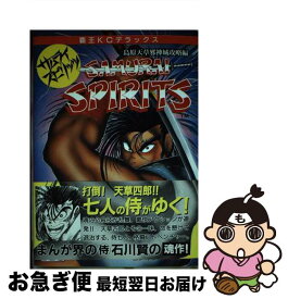 【中古】 SAMURAI　SPIRITS / 石川 賢 / 講談社 [コミック]【ネコポス発送】