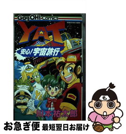 楽天市場 Yat安心 の通販