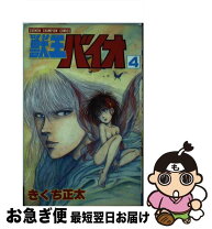 楽天市場】獣王ビーストの通販