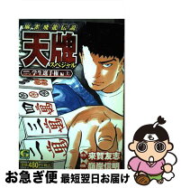 楽天市場】麻雀同級生Specialの通販 