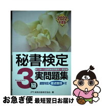 楽天市場】秘書検定 過去問 無料の通販 