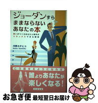 楽天市場】ウェア ジョーダン スピース（本・雑誌・コミック）の通販 