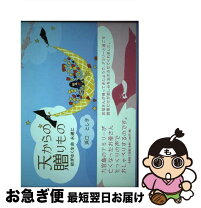 楽天市場】浜口厚子の通販 