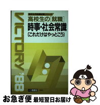 楽天市場】増進堂 高校 就職試験の通販 