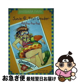 【中古】 Junie B., First Grader Aloha-Ha-Ha!/RANDOM HOUSE INC/Barbara Park / Barbara Park, Denise Brunkus / Random House Books for Young Readers [ハードカバー]【ネコポス発送】