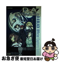 楽天市場】D→A:BLACKの通販