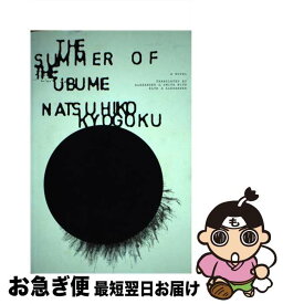 【中古】 SUMMER OF THE UBUME,THE(B) / Natsuhiko Kyogoku / Vertical [ペーパーバック]【ネコポス発送】