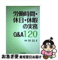 楽天市場】三協法規出版の通販 