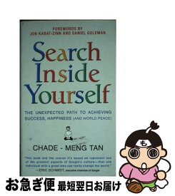 【中古】 SEARCH INSIDE YOURSELF(A) / Chade-Meng Tan, Weil (GW), Daniel Goleman / HarperCollins Publishers [その他]【ネコポス発送】