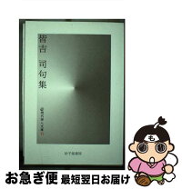 楽天市場】皆吉の通販 