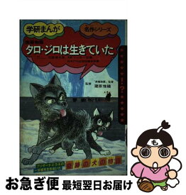 【中古】 少女まんが家入門 あなたもなれる！ / シュガー 佐藤 / 学習研究社 [単行本]【ネコポス発送】