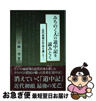 楽天市場】吉岡一男の通販 