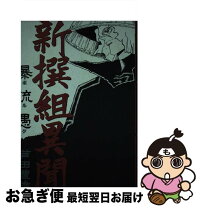 楽天市場】芦田豊雄の通販 