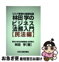 楽天市場】林田 学の通販 
