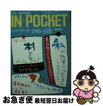 楽天市場】in pocket 講談社の通販 