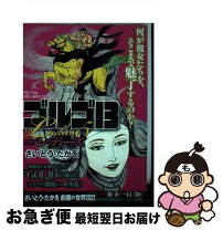 楽天市場】ゴルゴ13フォアレディーズの通販 