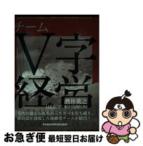 楽天市場】セカンドライフVビジネス 仮想現実でのリアルビジネス成功法  
