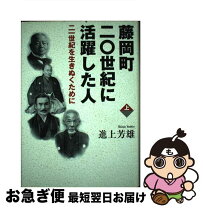 楽天市場】藤岡 高弘の通販 