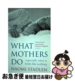 【中古】 What Mothers Doespecially when it looks like nothing Naomi Stadlen / Naomi Stadlen / Piatkus Books [ペーパーバック]【ネコポス発送】