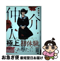 楽天市場】アクセラレータ 一方通行（コミック｜本・雑誌・コミック  