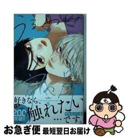 【中古】 うるわしの宵の月 5 / やまもり 三香 / 講談社 [コミック]【ネコポス発送】