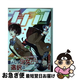 【中古】 ナナジン 2 / TALI / KADOKAWA [コミック]【ネコポス発送】