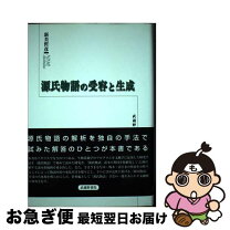 楽天市場】武蔵野書院の通販 