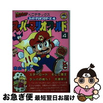 楽天市場】マリオ 本山の通販 