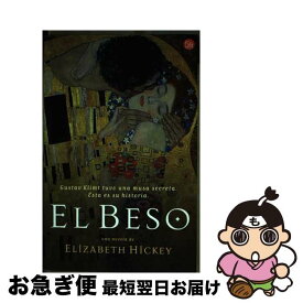 【中古】 El Beso / Elizabeth Hickey / Punto De Lectura [ハードカバー]【ネコポス発送】