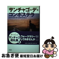 楽天市場】サンチャゴ レベリオン・シマバラの通販 