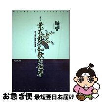楽天市場】武蔵野書院の通販 