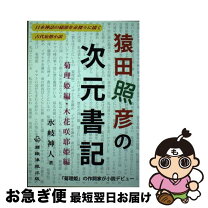 楽天市場】木花咲耶姫の通販 