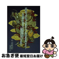 楽天市場】霊能者 占いの通販