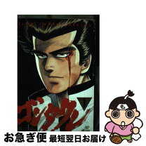 楽天市場】蔦 二郎の通販 