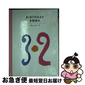 【中古】 Birthday　book 3月2日 / 角川書店(同朋舎) / 角川書店(同朋舎) [ペーパーバック]【ネコポス発送】