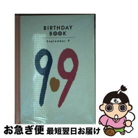 【中古】 Birthday　book 9月9日 / 角川書店(同朋舎) / 角川書店(同朋舎) [ペーパーバック]【ネコポス発送】