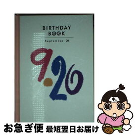 【中古】 Birthday　book 9月20日 / 角川書店(同朋舎) / 角川書店(同朋舎) [ペーパーバック]【ネコポス発送】