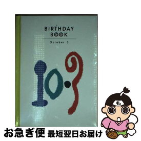 【中古】 Birthday　book 10月3日 / 角川書店(同朋舎) / 角川書店(同朋舎) [ペーパーバック]【ネコポス発送】