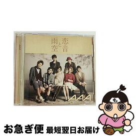 【中古】 恋音と雨空（DVD付）/CDシングル（12cm）/AVCD-48777 / AAA / avex trax [CD]【ネコポス発送】
