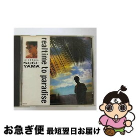 【中古】 CD realtime to paradise/杉山清貴 / / [CD]【ネコポス発送】