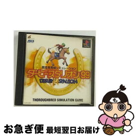 【中古】 ダービースタリオン99 / アスキー【ネコポス発送】