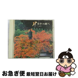 【中古】 琴／日本の調べ〈New　Best　One〉/CD/VICG-41079 / 日本の楽器 / ビクターエンタテインメント [CD]【ネコポス発送】