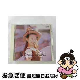 【中古】 Prelude/CD/VICL-427 / 高橋由美子 / ビクターエンタテインメント [CD]【ネコポス発送】